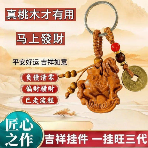 【先生荐】吉祥匠心之作马上发五帝銭钥匙扣驾车个人用品